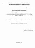 Меркулова, Светлана Александровна. Особенности развития российского рынка услуг мобильной связи в контексте ключевых тенденций мирового рынка: дис. кандидат экономических наук: 08.00.14 - Мировая экономика. Москва. 2011. 136 с.