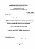 Реутова, Наталья Викторовна. Особенности развития сенсибилизации к антигенам главного комплекса гистосовместимости 1 класса при проведении гемокомпонентной терапии больным, находящимся на гемодиализе, и при беременности: дис. кандидат медицинских наук: 14.00.29 - Гематология и переливание крови. Санкт-Петербург. 2007. 120 с.