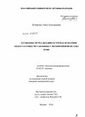 Комарова, Анна Григорьевна. Особенности реализации острой коронарной недостаточности у больных с полиморфизмом гена ITGB3: дис. кандидат медицинских наук: 14.03.03 - Патологическая физиология. Москва. 2010. 116 с.