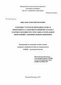 Шматько, Дмитрий Петрович. Особенности ремоделирования сердца и эффективность антигипертензивной терапии у мужчин и женщин при сочетании артериальной гипертензии с абдоминальным ожирением: дис. кандидат медицинских наук: 14.00.05 - Внутренние болезни. Великий Новгород. 2007. 128 с.