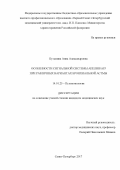 Кузьмина, Анна Александровна. Особенности сигнальной системы апелин/APJ при различных вариантах бронхиальной астмы: дис. кандидат наук: 14.01.25 - Пульмонология. Санкт-Петербург. 2017. 153 с.