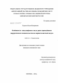 Садыгов, Расим Валериевич. Особенности синуслифтинга после ранее проведенного хирургического вмешательства па верхнечелюстной пазухе: дис. кандидат медицинских наук: 14.01.14 - Стоматология. Москва. 2012. 107 с.