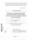 Федина, Инна Юрьевна. Особенности соединительнотканных образований поджелудочной железы человека и их роль в развитии осложнений при панкреонекрозе.: дис. кандидат медицинских наук: 14.03.01 - Анатомия человека. Барнаул. 2011. 154 с.