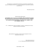 Яковлев Игорь Викторович. «Особенности состава и строения литосферной мантии под Верхнемунским кимберлитовым полем по данным изучения перидотитовых ксенолитов и минералов спутников алмаза»: дис. кандидат наук: 00.00.00 - Другие cпециальности. ФГБУН Институт геологии и минералогии им. В.С. Соболева Сибирского отделения Российской академии наук. 2024. 203 с.