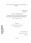 Гилемханова, Эльвира Нурахматовна. Особенности социально-психологической адаптации студентов вузов, склонных к алкогольной и наркотической зависимостям: дис. кандидат психологических наук: 19.00.05 - Социальная психология. Казань. 2013. 198 с.