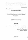 Квитчастый, Антон Владимирович. Особенности социально-психологической компетентности субъектов разного уровня образования: дис. кандидат психологических наук: 19.00.05 - Социальная психология. Москва. 2012. 230 с.