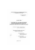 Чан Хонг Линь. Особенности создания земельной информационной системы (ЗИС) Социалистической Республики Вьетнам: дис. кандидат технических наук: 25.00.26 - Землеустройство, кадастр и мониторинг земель. Москва. 2003. 131 с.