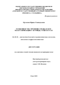 Цускман Ирина Геннадьевна. Особенности строения сердца и его васкуляризации у курицы, утки и гуся: дис. кандидат наук: 06.02.01 - Разведение, селекция, генетика и воспроизводство сельскохозяйственных животных. ФГБОУ ВО «Омский государственный аграрный университет имени П.А. Столыпина». 2015. 199 с.