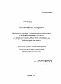 Логачева, Мария Дмитриевна. Особенности структуры хлоропластного генома гречихи (Fagopyrum esculentum (L.)Moench) и оценка возможности применения кодирующих и некодирующих хлоропластных последовательностей в филогенетическом анализе: дис. кандидат биологических наук: 03.00.03 - Молекулярная биология. Москва. 2008. 188 с.