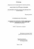 Столпникова, Вера Николаевна. Особенности структуры субпопуляционного состава Т-лимфоцитов у долгожителей: По данным цитометрии: дис. кандидат биологических наук: 14.00.53 - Геронтология и гериатрия. Москва. 2006. 91 с.