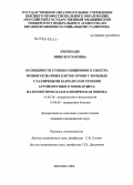 Кекенадзе, Нино Нугзаровна. Особенности субпопуляционного спектра мононуклеарных клеток крови у больных с различными вариантами течения миокардита: патогенетическая и клиническая оценка: дис. кандидат медицинских наук: 14.00.36 - Аллергология и иммулология. Москва. 2006. 120 с.