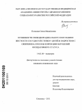 Полякова, Олеся Михайловна. Особенности свободнорадикального окисления и жесткости сосудистой стенки у детей и подростков с ожирением, способы коррекции нарушений оксидативного статуса: дис. кандидат медицинских наук: 14.01.08 - Педиатрия. Смоленск. 2011. 134 с.