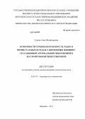 Сумина, Анна Владимировна. Особенности течения беременности, родов и перинатальных исходов у беременных женщин с гестационной артериальной гипертензией и бессимптомной гиперурикемией: дис. кандидат наук: 14.01.01 - Акушерство и гинекология. Воронеж. 2013. 119 с.