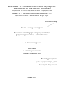 Неменов Александр Александрович. Особенности течения и результаты уретероскопии при рецидивном уретеролитиазе с почечной коликой: дис. кандидат наук: 00.00.00 - Другие cпециальности. ФГАОУ ВО Первый Московский государственный медицинский университет имени И.М. Сеченова Министерства здравоохранения Российской Федерации (Сеченовский Университет). 2025. 116 с.