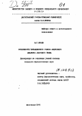 Исаев, Магомед Гамзатович. Особенности тлянадинского говора анцухского диалекта аварского языка: дис. кандидат филологических наук: 10.00.00 - Филологические науки. Махачкала. 1975. 212 с.