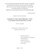 Звонкова Светлана Геннадьевна. Особенности туберкулёзной инфекции у детей с различными генетическими показателями: дис. кандидат наук: 14.01.16 - Фтизиатрия. ФГБОУ ВО «Новосибирский государственный медицинский университет» Министерства здравоохранения Российской Федерации. 2016. 160 с.