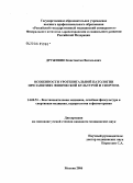 Дружинин, Константин Витальевич. Особенности урогенитальной патологии при занятиях физической культурой и спортом: дис. кандидат медицинских наук: 14.00.51 - Восстановительная медицина, спортивная медицина, курортология и физиотерапия. Москва. 2006. 142 с.