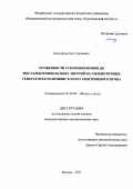 Белозеров Олег Сергеевич. Особенности ускорения ионов до мегаэлектронвольтных энергий на сильноточных генераторах релятивистского электронного пучка: дис. кандидат наук: 00.00.00 - Другие cпециальности. ФГБУ «Национальный исследовательский центр «Курчатовский институт». 2021. 102 с.