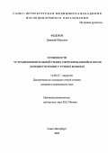 Федоров, Дмитрий Юрьевич. Особенности устранения вентральной грыжи, сформировавшейся после холецистэктомии у тучных больных: дис. : 14.00.27 - Хирургия. Москва. 2005. 219 с.