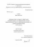 Супрун, Ирина Михайловна. Особенности вегетативного гомеостаза и функционального состояния верхних отделов пищеварительного тракта у детей школьного возраста с атопическим дерматитом: дис. кандидат медицинских наук: 14.00.09 - Педиатрия. Архангельск. 2008. 114 с.