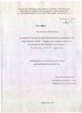 Леглер, Анна Анатольевна. Особенности вербализации бинарно-понятийной оппозиции "свои - чужие" в художественной публицистике Гюнтера Вальрафа: дис. кандидат филологических наук: 10.02.19 - Теория языка. Ставрополь. 2011. 238 с.