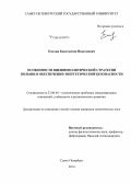 Емелин, Константин Николаевич. Особенности внешнеполитической стратегии Польши в обеспечении энергетической безопасности: дис. кандидат наук: 23.00.04 - Политические проблемы международных отношений и глобального развития. Санкт-Петербург. 2014. 144 с.