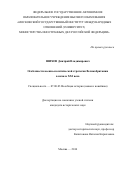 Шихов Дмитрий Владимирович. Особенности военно-политической стратегии Великобритании в начале XXI века: дис. кандидат наук: 07.00.03 - Всеобщая история (соответствующего периода). ФГАОУ ВО «Московский государственный институт международных отношений (университет) Министерства иностранных дел Российской Федерации». 2016. 212 с.