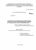 Костромицкий, Василий Николаевич. Особенности воспроизводительной функции коров и телок местной и импортной селекции в условиях Центрально-Черноземной зоны: дис. кандидат биологических наук: 06.02.01 - Разведение, селекция, генетика и воспроизводство сельскохозяйственных животных. Белгород. 2009. 146 с.