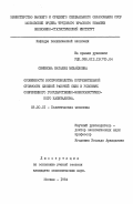 Семенова, Наталия Михайловна. Особенности воспроизводства потребительной стоимости сложной рабочей силы в условиях современного государственно-монополистического капатализма: дис. кандидат экономических наук: 08.00.01 - Экономическая теория. Москва. 1984. 199 с.