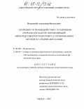 Полянский, Александр Витальевич. Особенности взаимодействия с различными опорами как фактор, определяющий непосредственную подготовку к соревнованиям бегунов на средние дистанции: дис. кандидат педагогических наук: 01.02.08 - Биомеханика. Майкоп. 2005. 139 с.