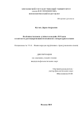 Кутеко Дарья Андреевна. Особенности языка «учёных комедий» XVI века в контексте рестандартизации итальянского литературного языка: дис. кандидат наук: 00.00.00 - Другие cпециальности. ФГБОУ ВО «Московский государственный университет имени М.В. Ломоносова». 2023. 173 с.