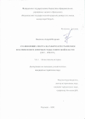 Павленко Александр Игоревич. Особенности языковой личности переводчика поэтического текста (на материале переводов поэмы Дж. Г. Байрона “Darkness”): дис. кандидат наук: 00.00.00 - Другие cпециальности. ФГБОУ ВО «Тамбовский государственный университет имени Г.Р. Державина». 2023. 212 с.