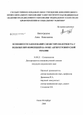 Виноградова, Анна Николаевна. Особенности заболеваний слизистой оболочки рта у больных ВИЧ-инфекцией на фоне антиретровирусной терапии: дис. кандидат медицинских наук: 14.00.21 - Стоматология. Санкт-Петербург. 2008. 147 с.