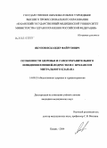 Якупов, Искандер Файрузович. Особенности здоровья и самосохранительного поведения юношей-подростков с пролапсом митрального клапана: дис. кандидат медицинских наук: 14.00.33 - Общественное здоровье и здравоохранение. Казань. 2004. 170 с.