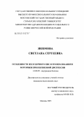 Якимова, Светлана Сергеевна. Особенности желудочного кислотообразования и моторики при неязвенной диспепсии: дис. кандидат медицинских наук: 14.00.05 - Внутренние болезни. Москва. 2005. 100 с.