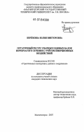 Березкина, Юлия Викторовна. Остаточный ресурс сварных ездовых балок коробчатого сечения с учетом инерционных воздействий: дис. кандидат технических наук: 05.23.01 - Строительные конструкции, здания и сооружения. Магнитогорск. 2007. 154 с.