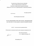 Багин, Владимир Анатольевич. Острое повреждение почек при сепсисе: эпидемиология, факторы риска и показания к заместительной терапии.: дис. кандидат медицинских наук: 14.01.20 - Анестезиология и реаниматология. Екатеринбург. 2011. 110 с.