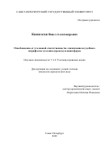 Каматесов Павел Александрович. Освобождение от уголовной ответственности с назначением судебного штрафа как уголовно-процессуальная форма: дис. кандидат наук: 00.00.00 - Другие cпециальности. ФГБОУ ВО «Санкт-Петербургский государственный университет». 2022. 507 с.