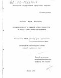 Матвеева, Юлия Викторовна. Освобождение от уголовной ответственности в связи с деятельным раскаянием: дис. кандидат юридических наук: 12.00.08 - Уголовное право и криминология; уголовно-исполнительное право. Москва. 2001. 172 с.