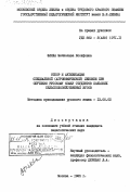 Фляха, Мечислава Иосифовна. Отбор и активизация специальной (агрономической) лексики при обучении русскому языку студентов польских сельскохозяйственных ВУЗов: дис. кандидат педагогических наук: 13.00.02 - Теория и методика обучения и воспитания (по областям и уровням образования). Москва. 1985. 210 с.