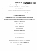 Пелех, Дмитрий Михайлович. Отдаленные результаты и качество жизни больных после коррекции аортального стеноза с имплантацией двустворчатых механических протезов (Мединж-2, St. Jude Medical и Sorin Bicarbon): дис. кандидат наук: 14.01.05 - Кардиология. Москва. 2015. 128 с.