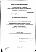 Китаева, Наталья Владимировна. Отдаленные результаты лечения препаратами пенициллина больных ранними формами манифестного и скрытого сифилиса в зависимости от давности заболевания: дис. кандидат медицинских наук: 14.00.11 - Кожные и венерические болезни. Москва. 2002. 116 с.