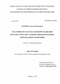 Осокина, Анастасия Павловна. Отдаленные результаты успешной эрадикации Helicobacter Pylori у больных язвенной болезнью двенадцатиперстной кишки: дис. кандидат наук: 14.01.04 - Внутренние болезни. Москва. 2014. 120 с.