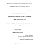 Нагродская, Виктория Борисовна. Открытая лицензия как способ распоряжения исключительным правом на произведение науки, литературы и искусства: дис. кандидат наук: 12.00.03 - Гражданское право; предпринимательское право; семейное право; международное частное право. Москва. 2018. 319 с.