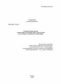 Пушкарёв, Артемий Михайлович. Отношения между полами в общественных дискуссиях 1920-х гг. в России: отечественная и зарубежная историография: дис. кандидат исторических наук: 07.00.09 - Историография, источниковедение и методы исторического исследования. Москва. 2008. 295 с.