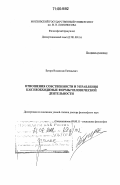 Бугера, Владислав Евгеньевич. Отношения собственности и управления как необходимые формы человеческой деятельности: дис. доктор философских наук: 09.00.11 - Социальная философия. Москва. 2005. 379 с.