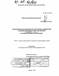 Рубаник, Владимир Евдокимович. Отношения собственности в восточнославянской традиции правового регулирования: Начало X в. - 1991 г. Историко-правовое исследование : Историко-правовое исследование: дис. доктор юридических наук: 12.00.01 - Теория и история права и государства; история учений о праве и государстве. Москва. 2004. 701 с.