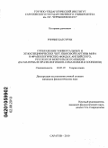 Рэнчин Батсурэн. Отображение универсальных и этноспецифических черт языковой картины мира в фразеологических фондах английского, русского и монгольского языков: на материале фразеологизмов-соматизмов и зоонимов: дис. кандидат филологических наук: 10.02.19 - Теория языка. Саратов. 2010. 230 с.