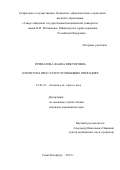 Привалова Жанна Викторовна. Отолитиаз при слухоулучшающих операциях: дис. кандидат наук: 14.01.03 - Болезни уха, горла и носа. ФГБВОУ ВО «Военно-медицинская академия имени С.М. Кирова» Министерства обороны Российской Федерации. 2021. 117 с.