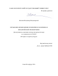 Василик, Владимир Владимирович. Отражение жизни церкви и империи в памятниках византийской гимнографии: дис. кандидат наук: 24.00.01 - Теория и история культуры. Санкт-Петербург. 2016. 672 с.